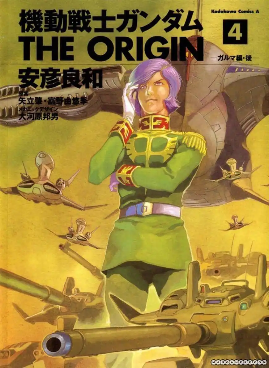 Mobile Suit Gundam: The Origin Chapter 13 1